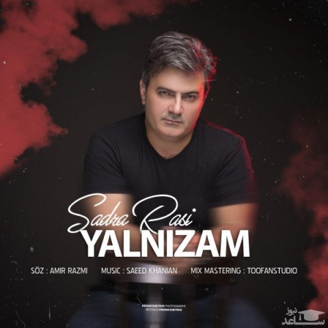 دانلود آهنگ یالنیزام از صدرا راثی