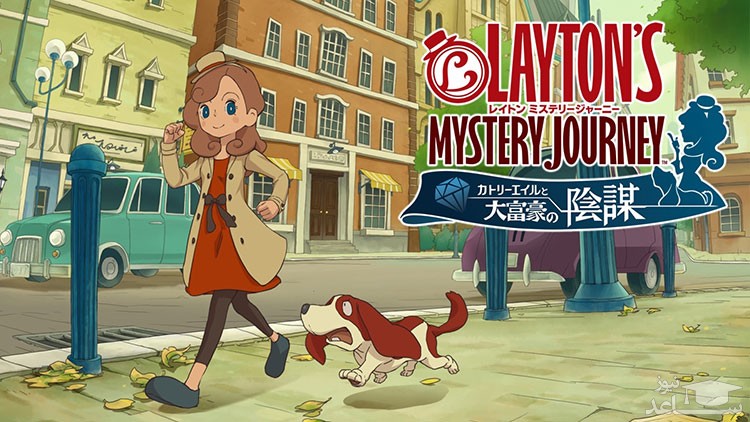 معرفی و بررسی بازی Layton’s Mystery Journey