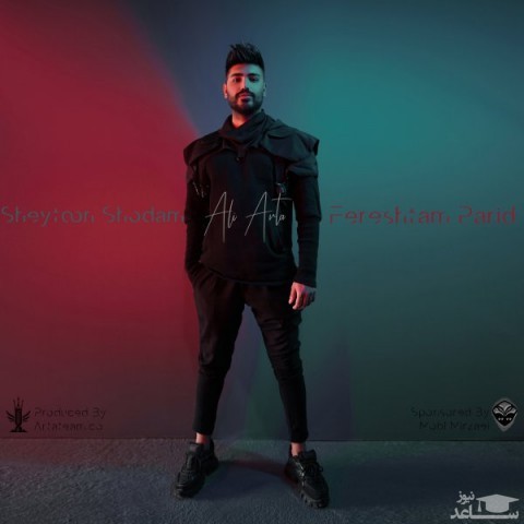 دانلود آهنگ شیطون شدم فرشتم پرید از علی آرتا