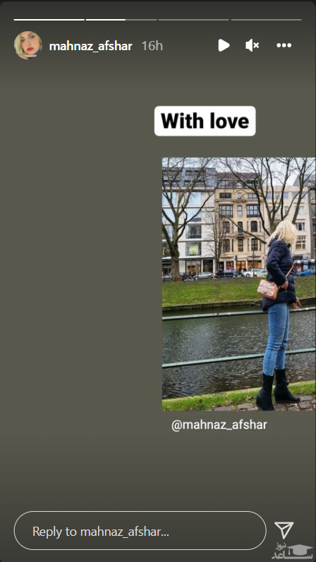 مهناز افشار