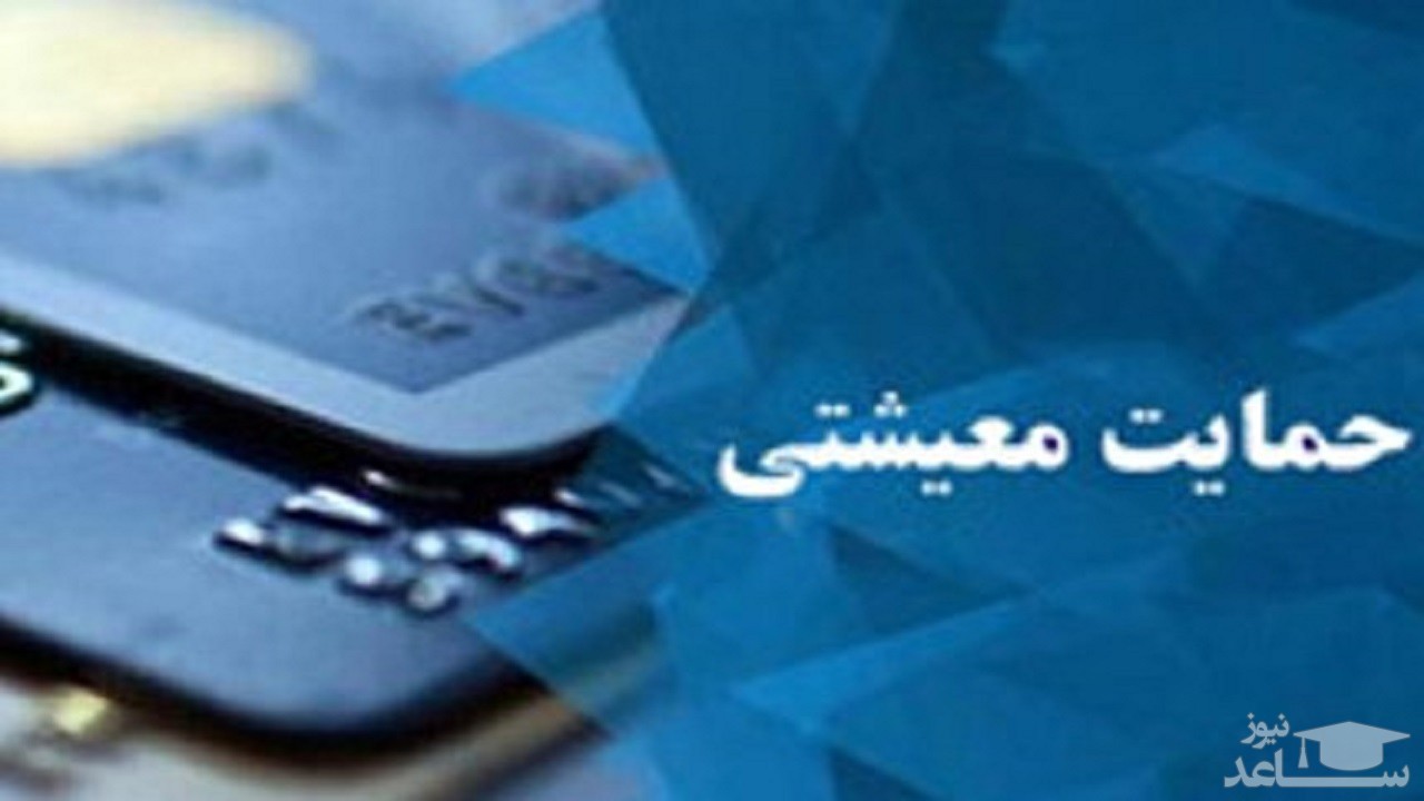 (فیلم) مردم فریب پیامک های قلابی حمایت معیشتی کرونا را نخورند