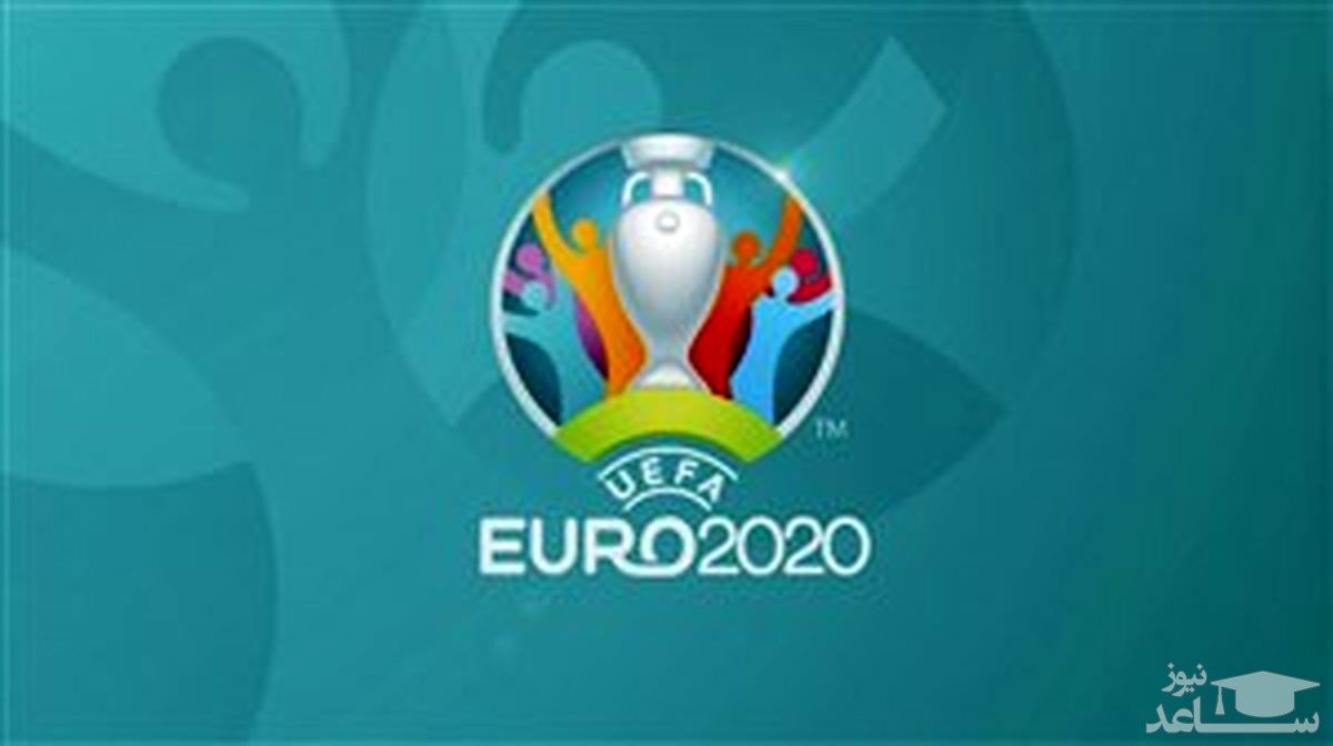 زمان جدید آغاز یورو ۲۰۲۰ مشخص شد