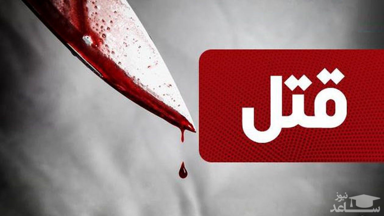 قتل خواهر مطلقه با شلیک گلوله در کرج
