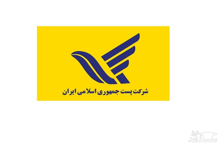 نحوه دریافت آنلاین کد پستی