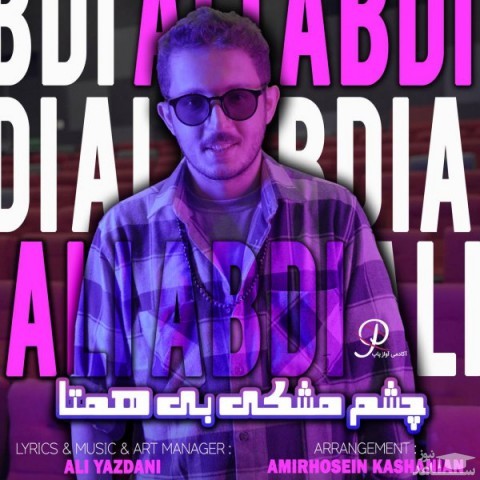 دانلود آهنگ چشم مشکی بی همتا از علی عبدی