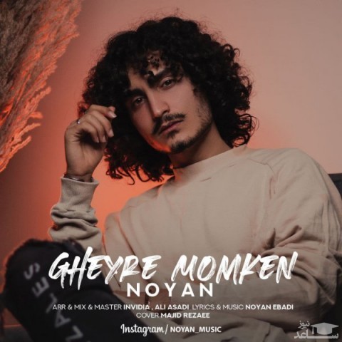 دانلود آهنگ غیر ممکن از نویان