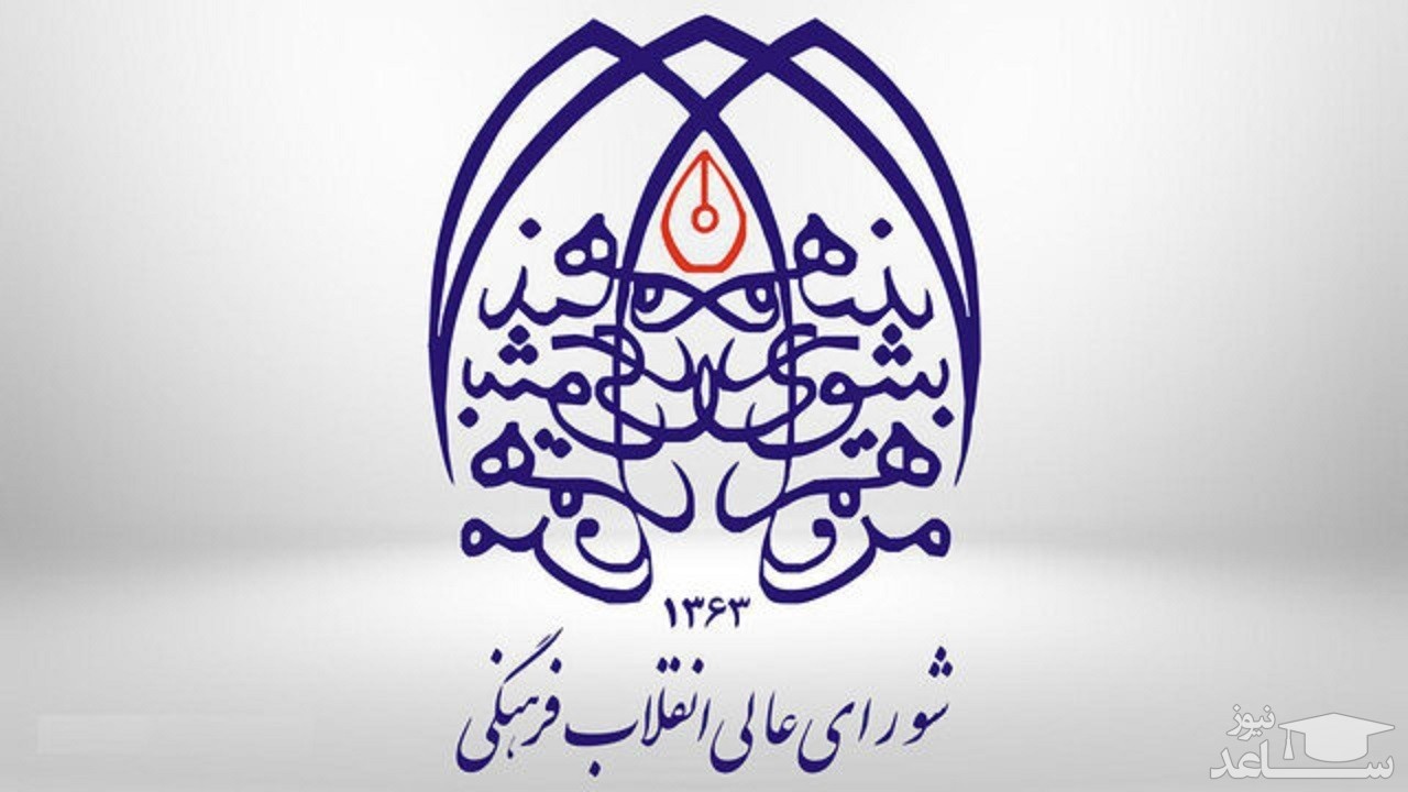 سازمان ملی تعلیم و تربیت کودک تأسیس می شود