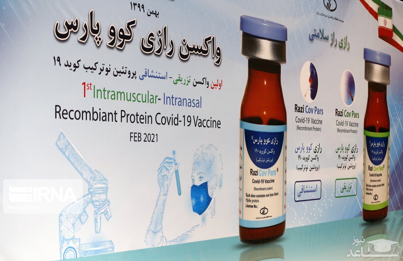 واکسن رازی کوو پارس تا نیمه تابستان سال آینده وارد بازار می‌شود