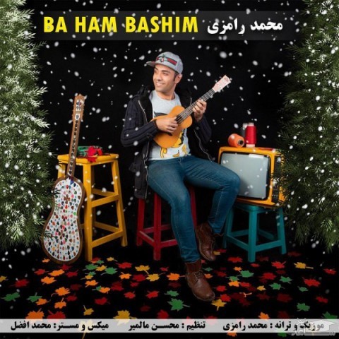 دانلود آهنگ با هم باشیم از محمد رامزی