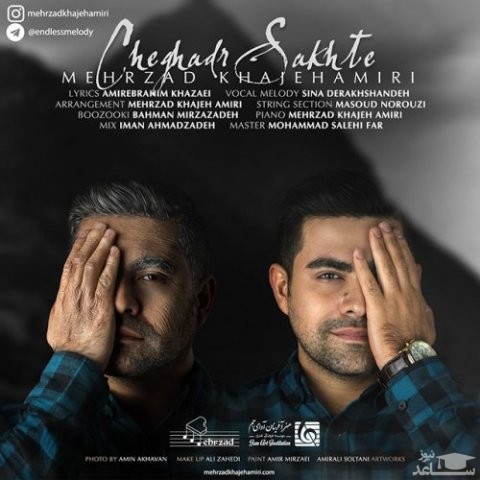 دانلود آهنگ چقدر سخته از مهرزاد خواجه امیری