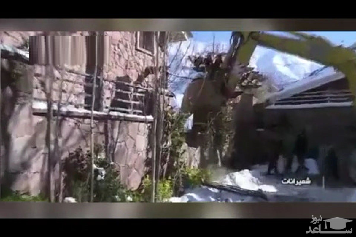 (فیلم) لحظه تخریب ویلای ۲۰میلیاردی