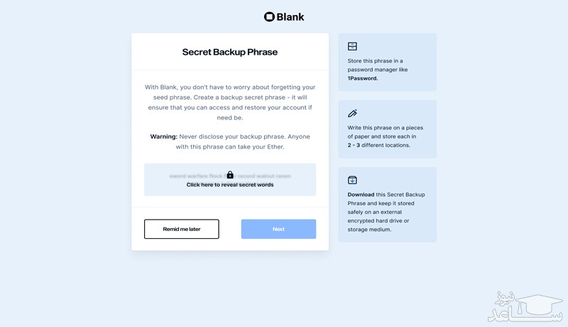 نحوه ورود و ثبت نام در بلنک والت