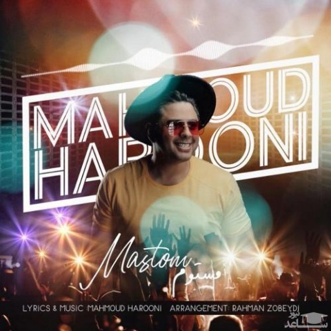 دانلود آهنگ مستوم از محمود هارونی