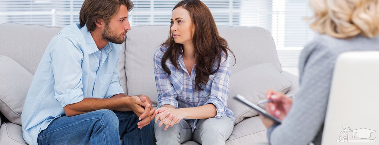 چقدر میتوان به گفته های مشاوره های زناشویی اعتماد کرد؟