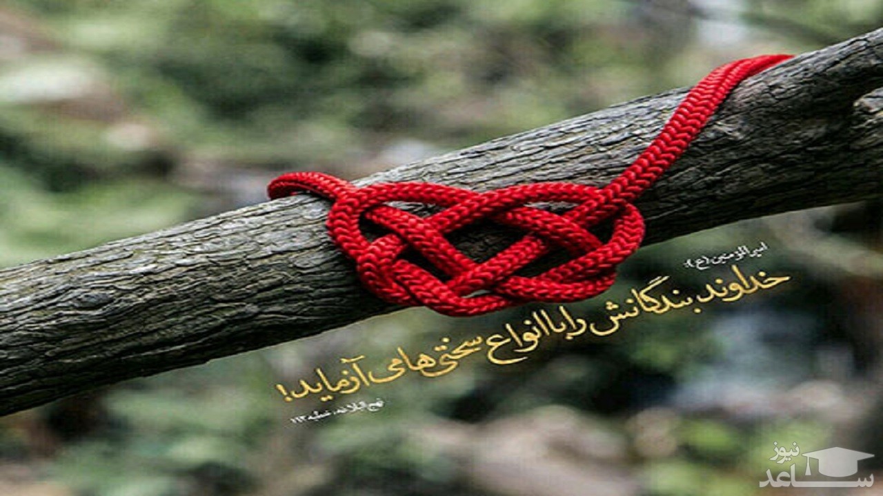 کرونا بلای دنیوی یا امتحان الهی؟