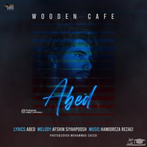 دانلود آهنگ کافه چوبی از عبد