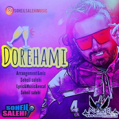 دانلود آهنگ دورهمی از سهیل صالحی