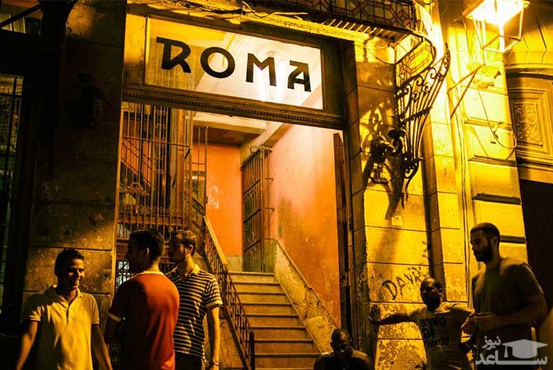  روما در منطقه قدیمی هاوانا