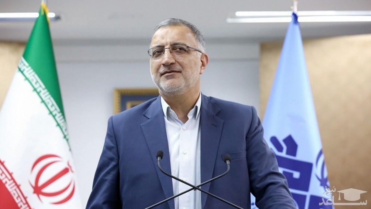 زاکانی از شهرداری تهران برکنار می شود؟