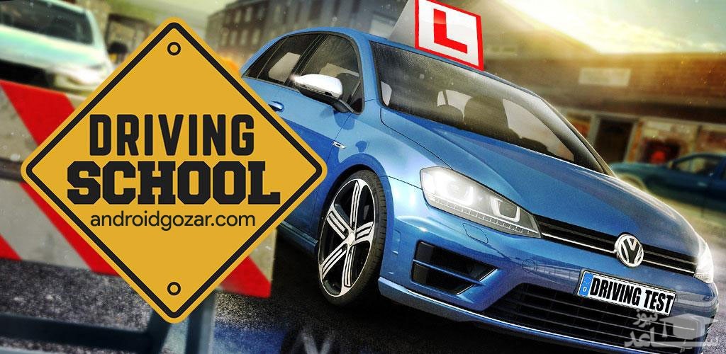 معرفی و بررسی بازی Car Driving School Simulator