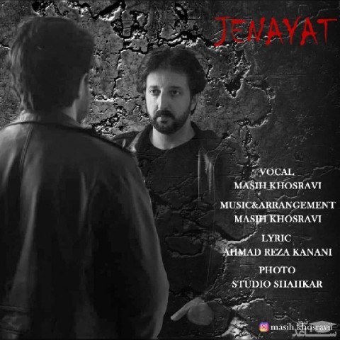 دانلود آهنگ جنایت از مسیح خسروی