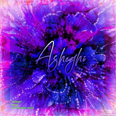 دانلود آهنگ عاشقی از مهدی