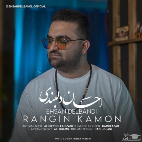 دانلود آهنگ رنگین کمون از احسان دلبندی