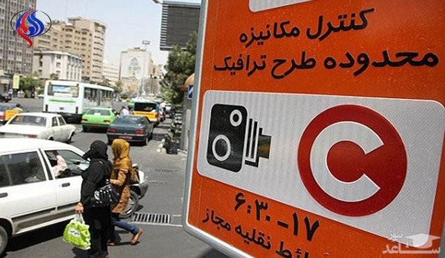 نحوه اجرای طرح ترافیک و زوج و فرد در نوروز