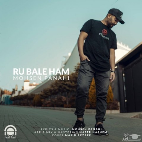 دانلود آهنگ رو بال هم از محسن پناهی