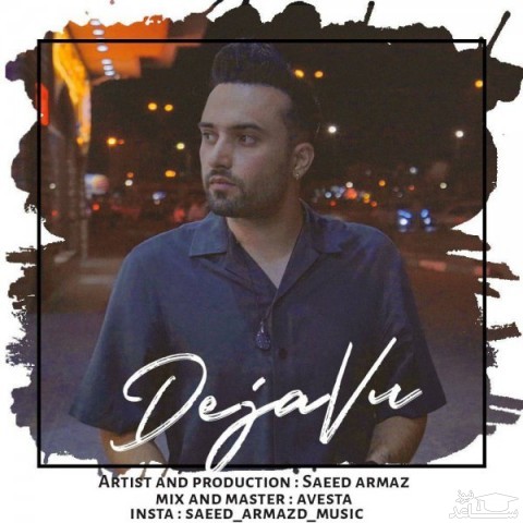 دانلود آهنگ دژاوو از سعید آرمزد
