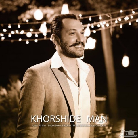 دانلود آهنگ خورشید من از سروش مظهری