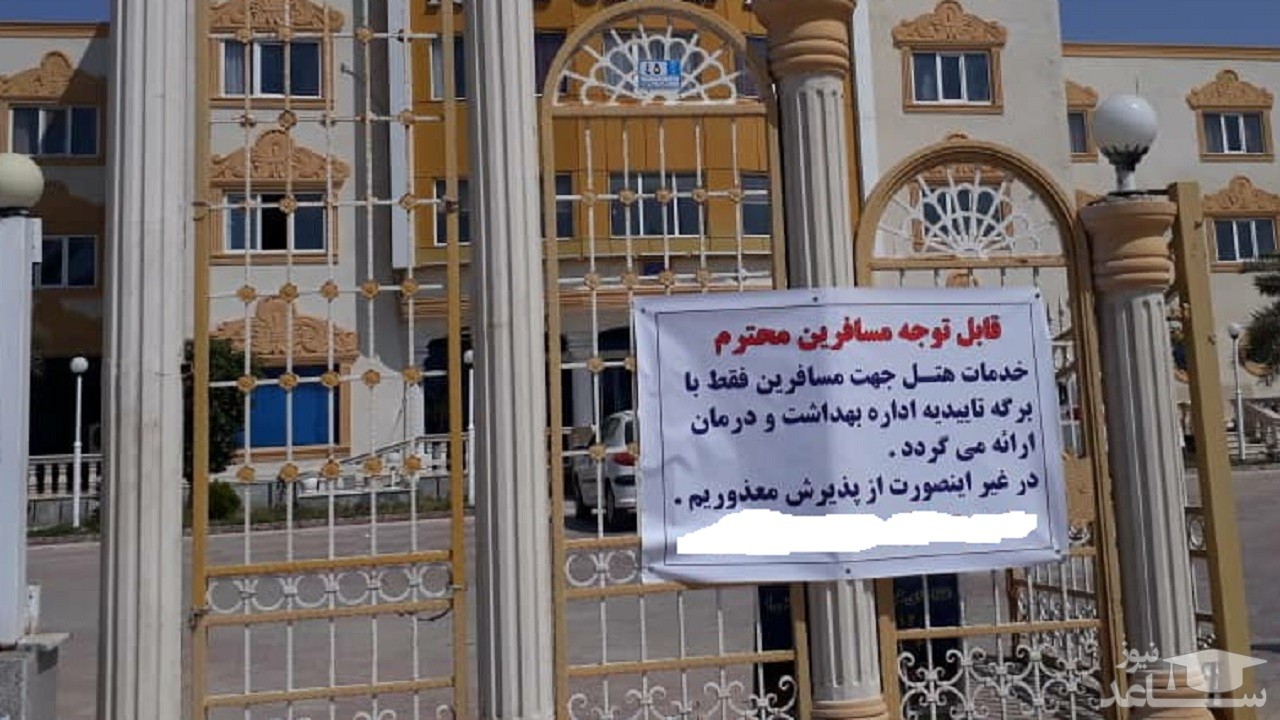 اقدام جالب هتلی در گناوه
