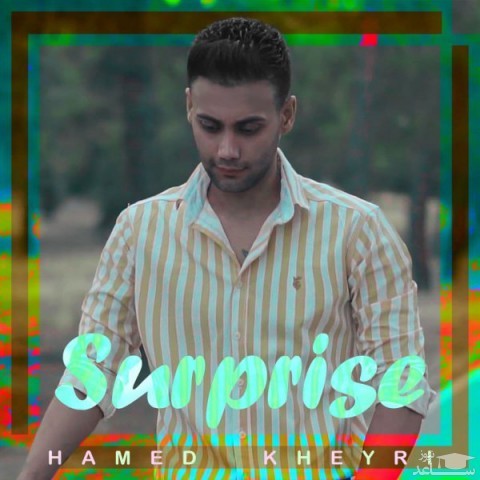 دانلود آهنگ سورپرایز از حامد خیری