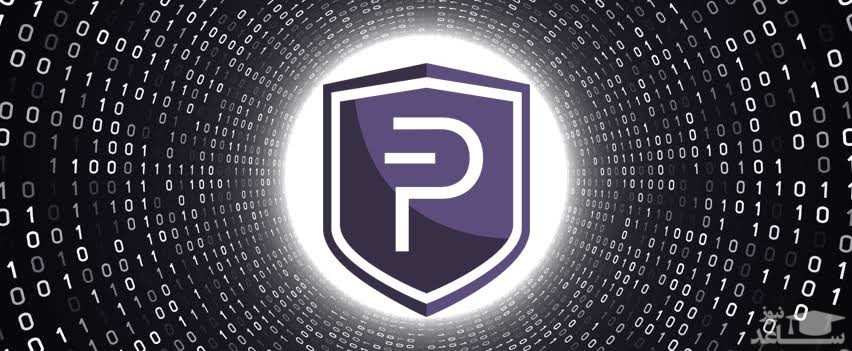 ارز دیجیتال پیواکس PIVX چیست؟