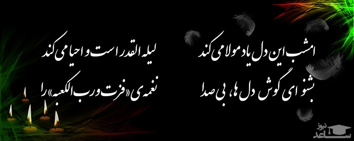 شعر در مورد حضرت علی