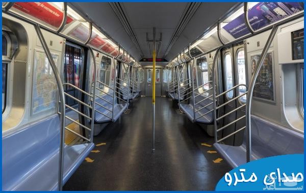 دانلود آهنگ مترو از افکت صوتی حمل و نقل