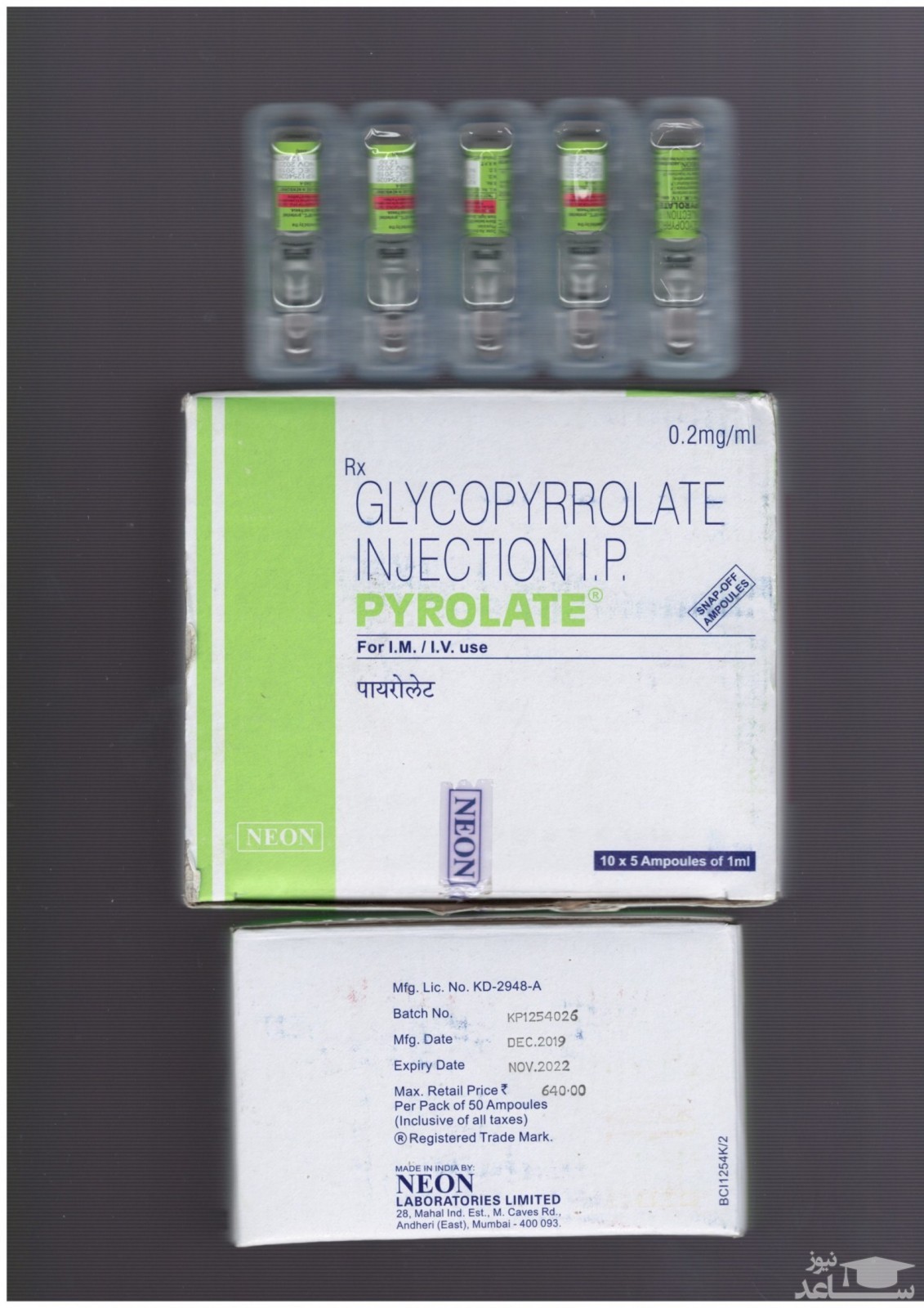 تصویرگلیکوپیرولات