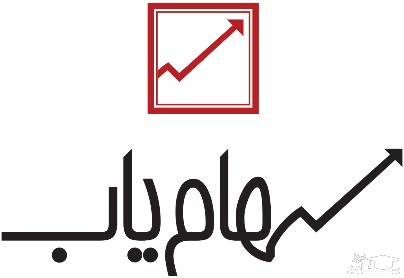 معرفی و ورود به سهام یاب sahamyab
