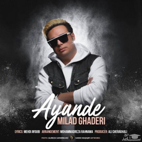 دانلود آهنگ آینده از میلاد قادری