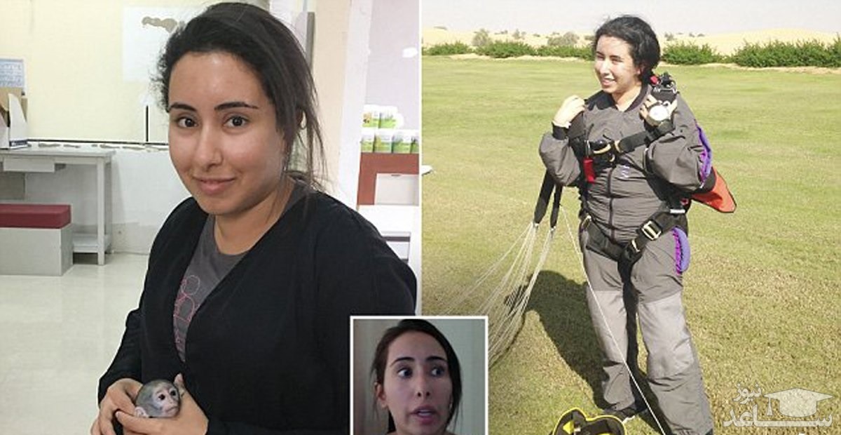 سرنوشت دختر حاکم دبی چه شد؟ / کارشناسان حقوق بشر سازمان ملل خواستار آزادی شاهدخت شدند