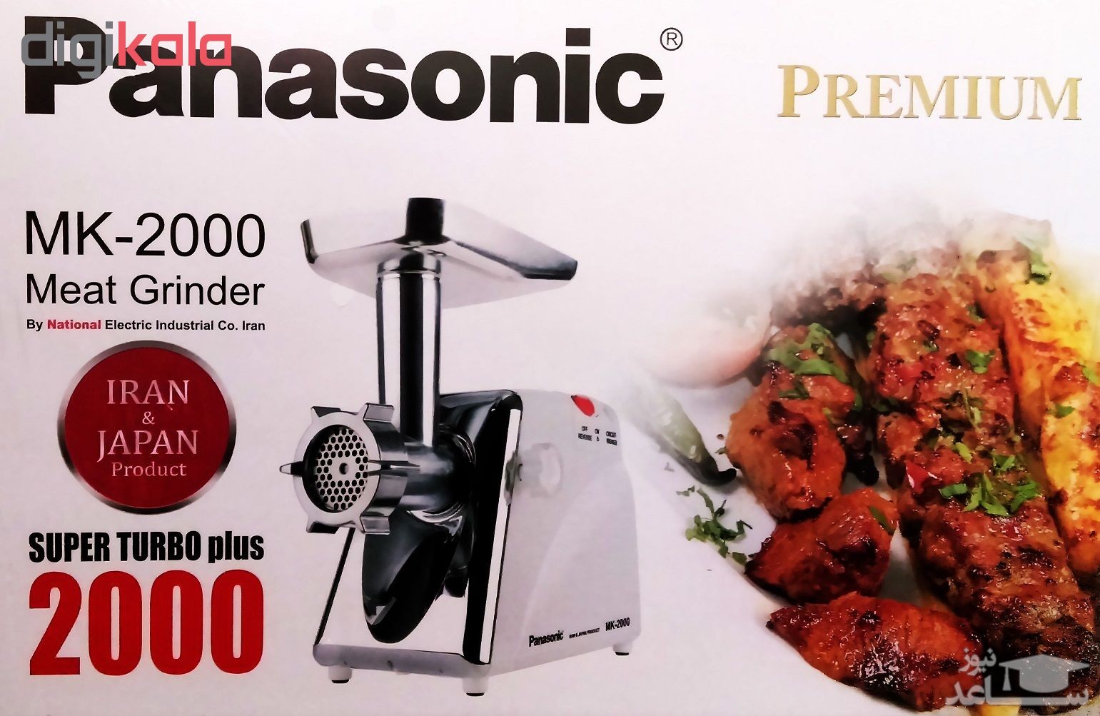 چرخ گوشت پاناسونیک مدل MK-2000