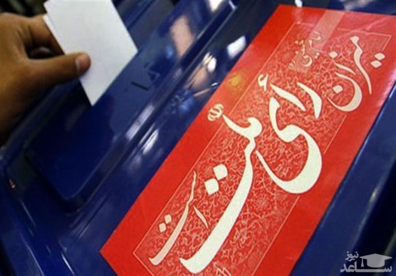 چرا استانی‌شدن انتخابات مجلس منتفی شد؟