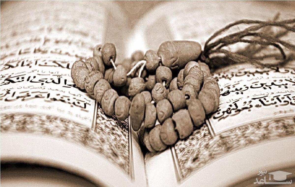 مناسب‌ترین زمانها برای انجام استخاره با قرآن