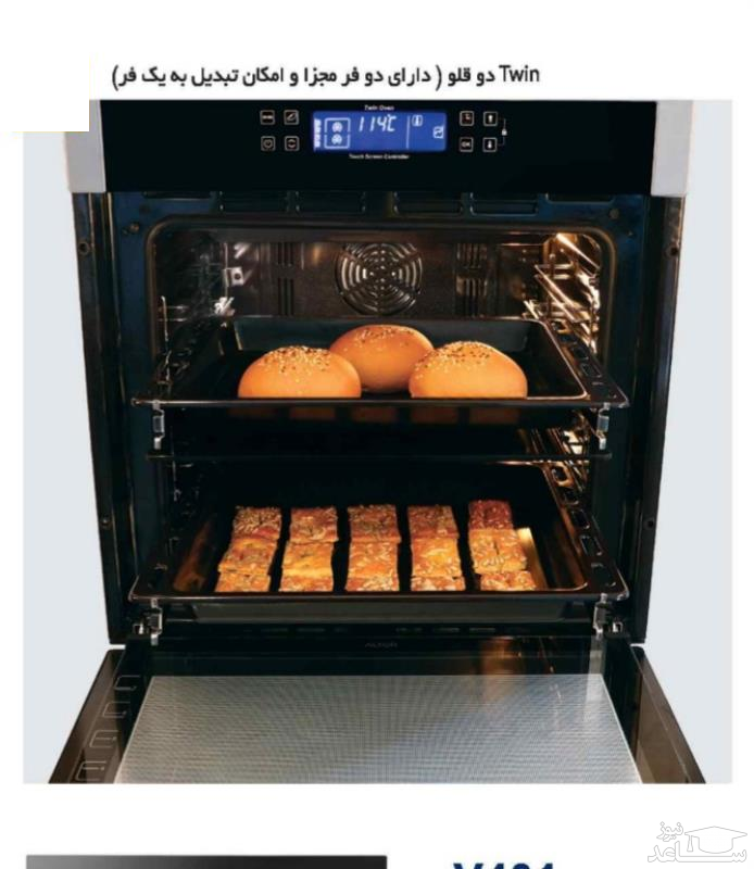 داخل مایکروفر توکار آلتون مدل V402