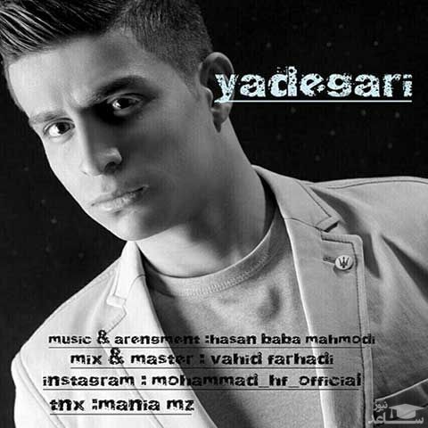 دانلود آهنگ یادگاری از محمد اچ اف