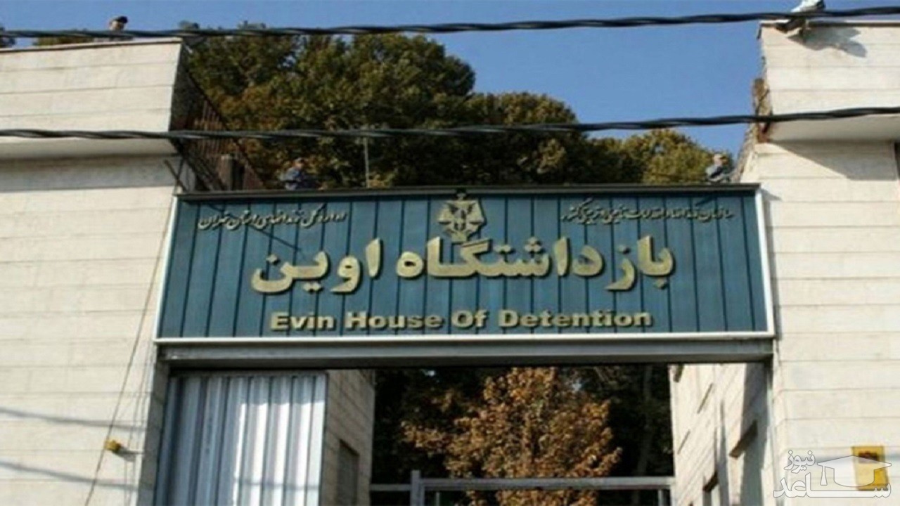 انتشار تصاویر دوربین های مداربسته زندان اوین از شب حادثه آتش سوزی