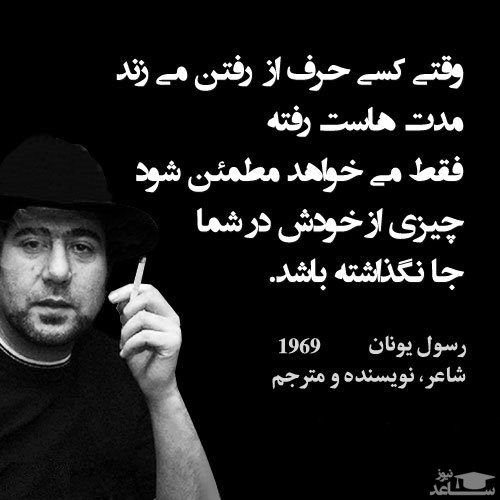 شعر رسول یونان