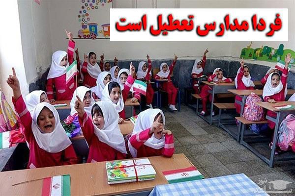 مدارس تهران دوشنبه ۲۵ آذر تعطیل شد