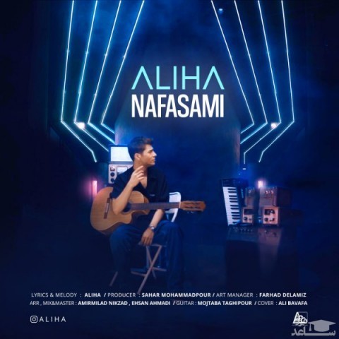 دانلود آهنگ نفسمی از علیها