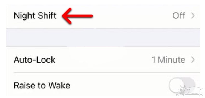 گزینه Night Shift